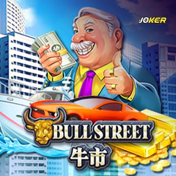 Bull Street